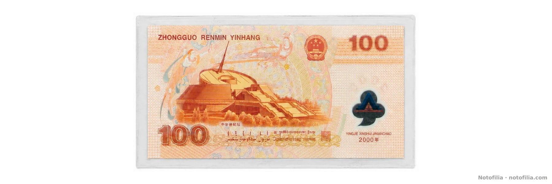Reverso del 100 yuan: Monumento del Milenio de China, apsaras y emblema nacional.