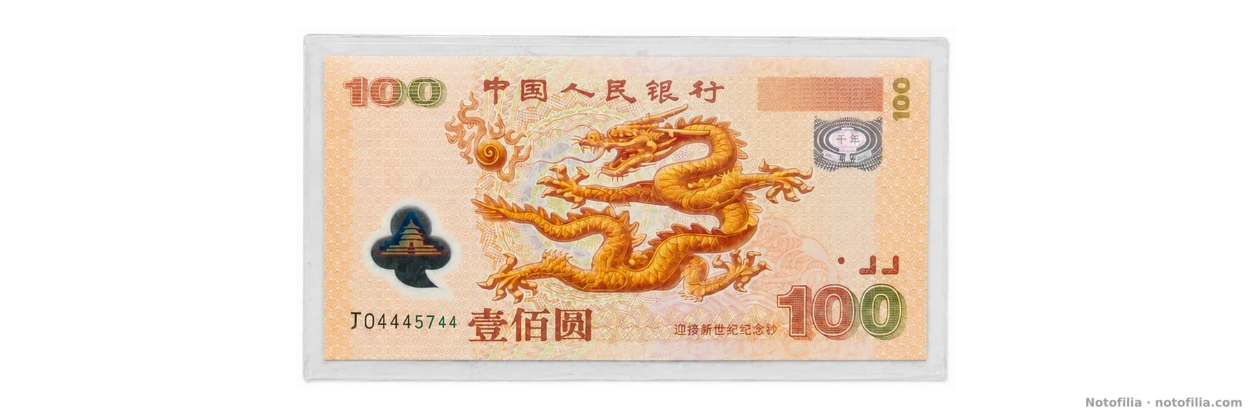 Anverso del 100 yuan, serie J04445744: dragón, ventana del Templo del Cielo y sello del milenio.